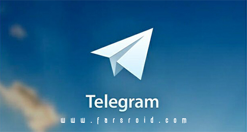 مسنجر تلگرام